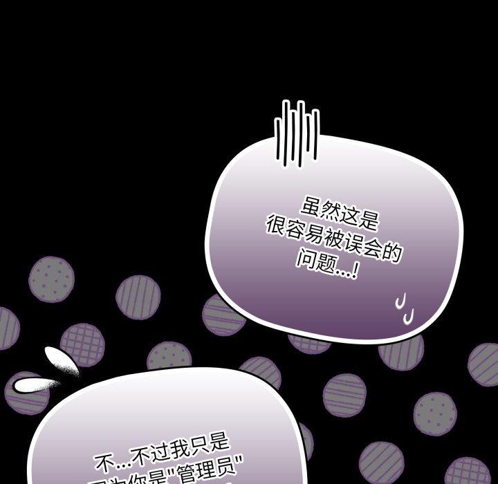 《幸福來得太突然》漫画 第5話