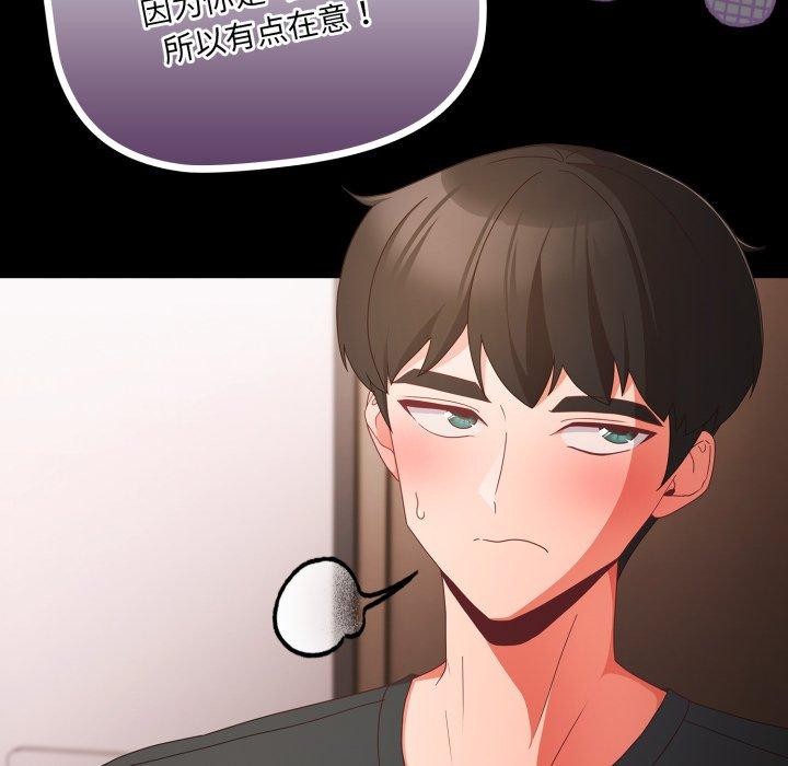 《幸福來得太突然》漫画 第5話