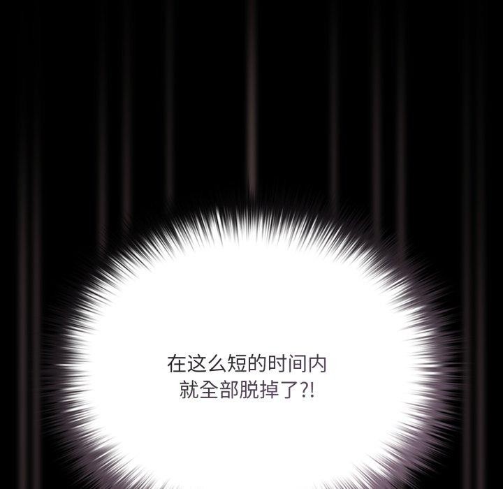 《幸福來得太突然》漫画 第5話