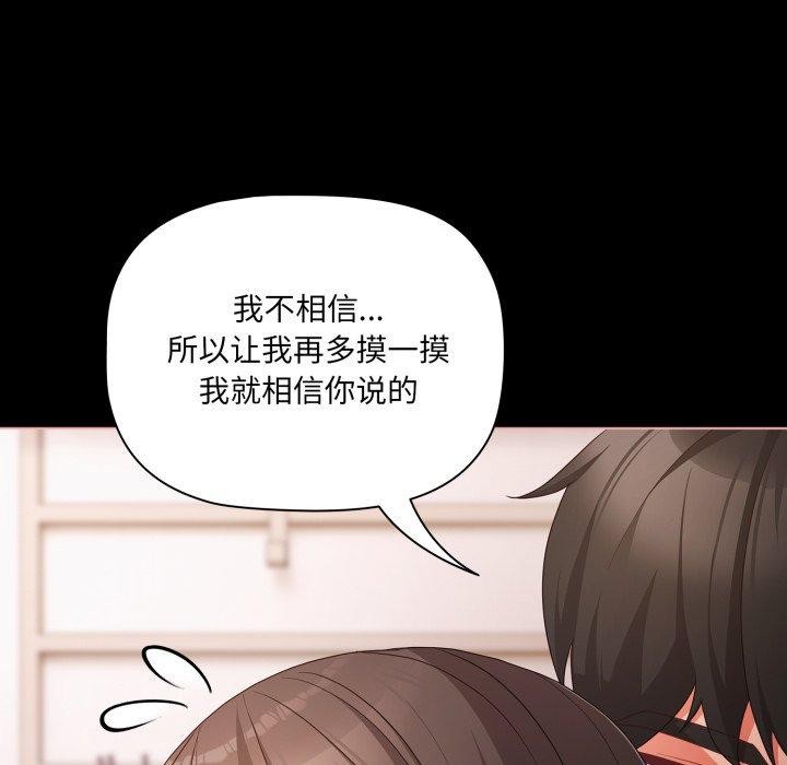 《幸福來得太突然》漫画 第5話