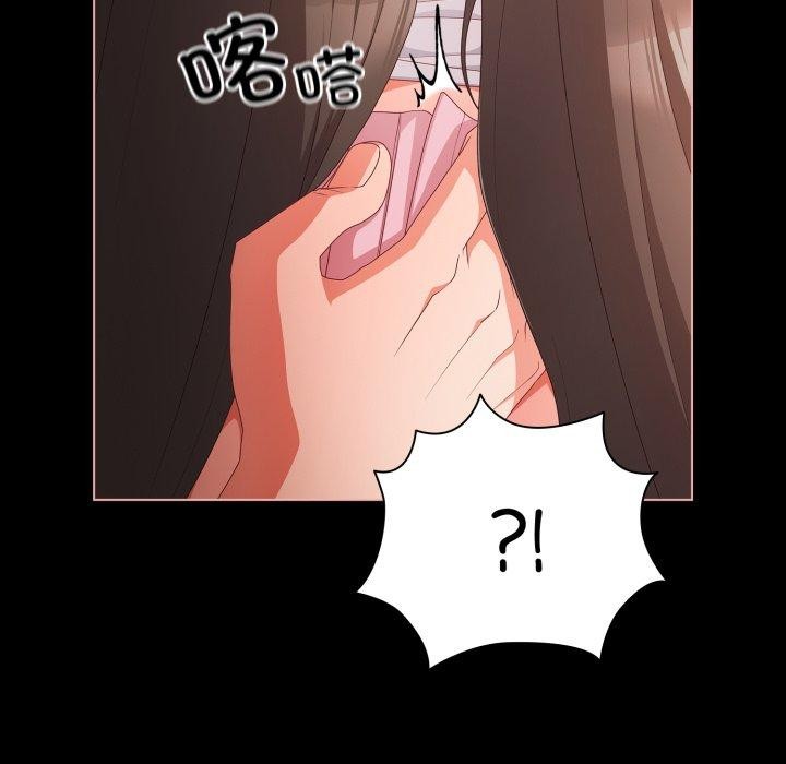 《幸福來得太突然》漫画 第5話