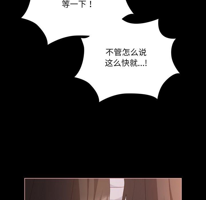 《幸福來得太突然》漫画 第5話