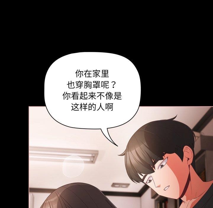 《幸福來得太突然》漫画 第5話