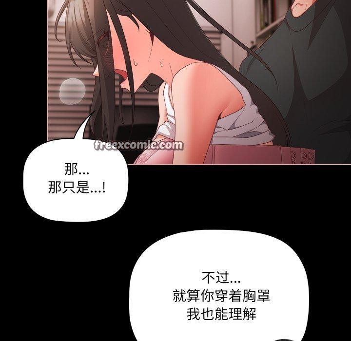 《幸福來得太突然》漫画 第5話