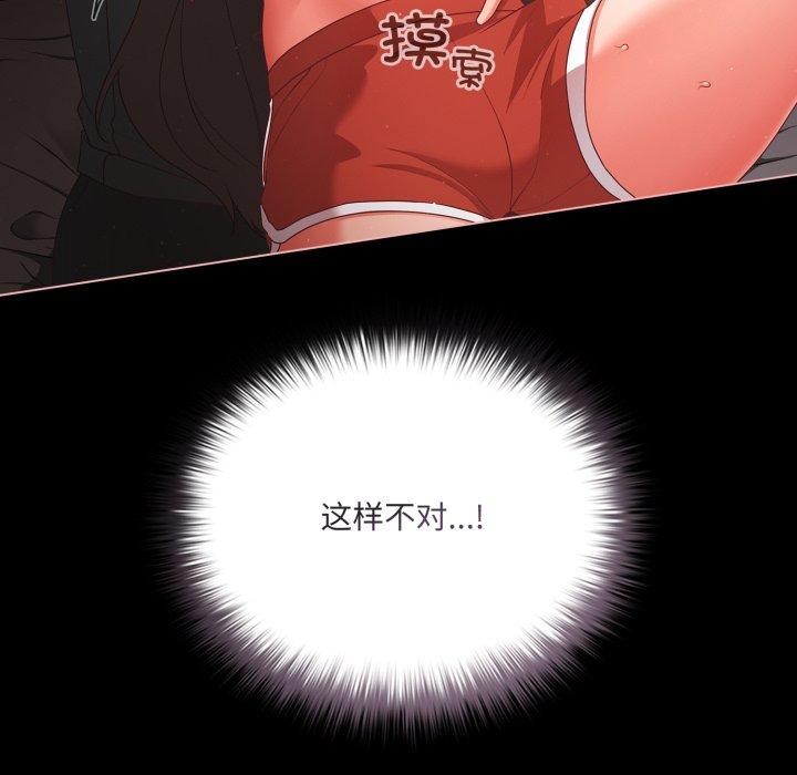 《幸福來得太突然》漫画 第5話