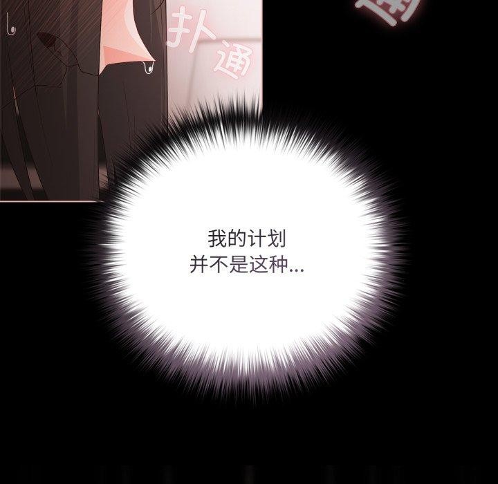 《幸福來得太突然》漫画 第5話