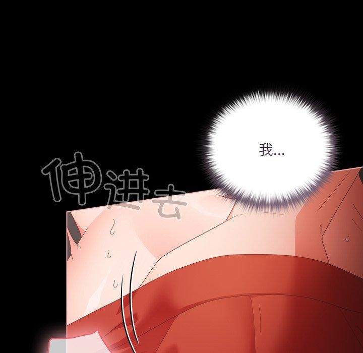 《幸福來得太突然》漫画 第5話