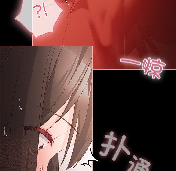 《幸福來得太突然》漫画 第5話