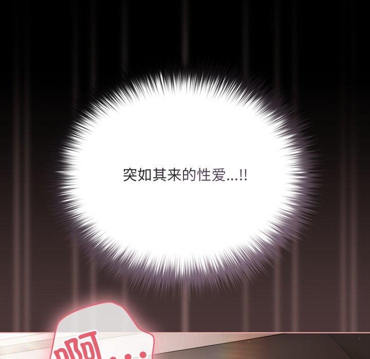 《幸福來得太突然》漫画 第5話
