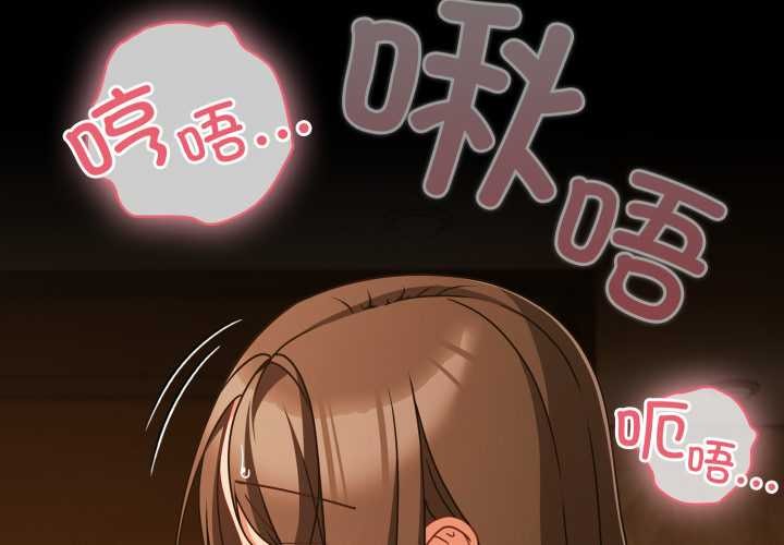 《幸福來得太突然》漫画 第50話