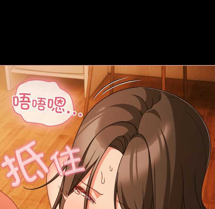 《幸福來得太突然》漫画 第50話