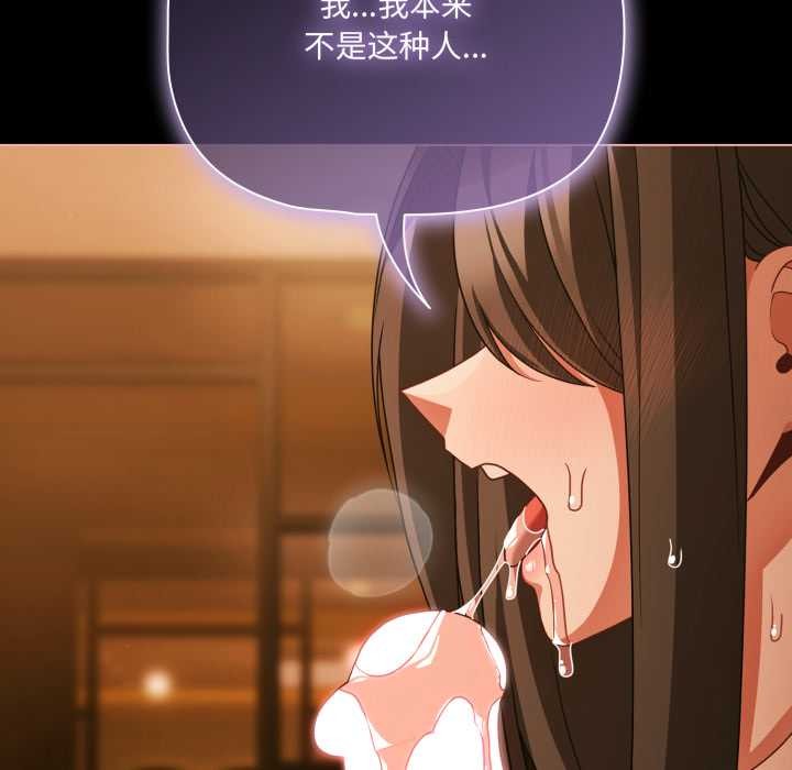 《幸福來得太突然》漫画 第50話