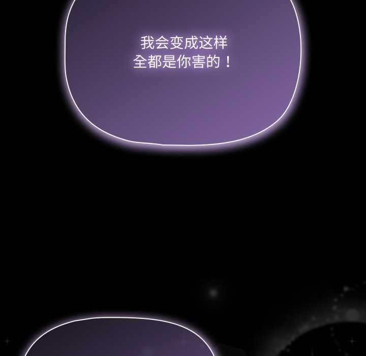 《幸福來得太突然》漫画 第50話