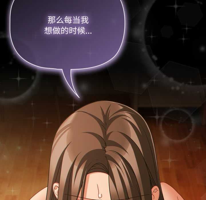 《幸福來得太突然》漫画 第50話