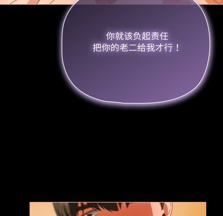 《幸福來得太突然》漫画 第50話