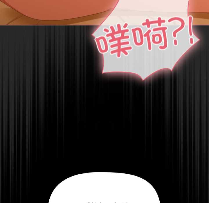 《幸福來得太突然》漫画 第50話