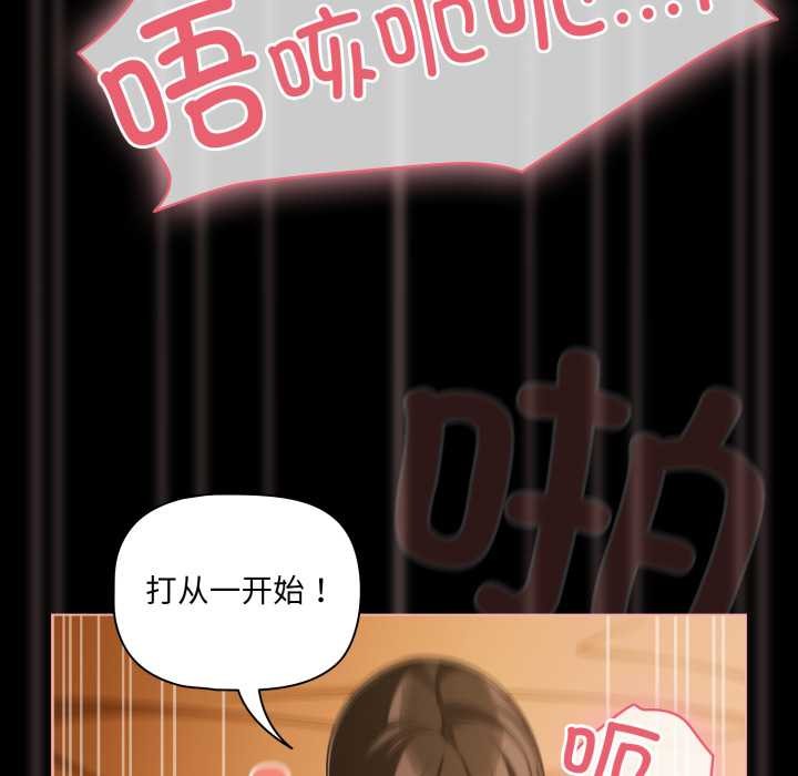 《幸福來得太突然》漫画 第50話