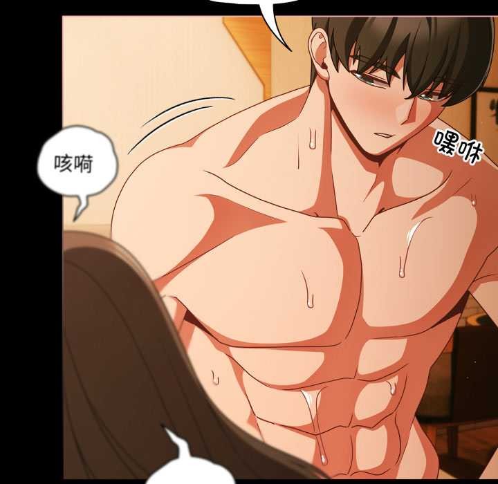 《幸福來得太突然》漫画 第50話