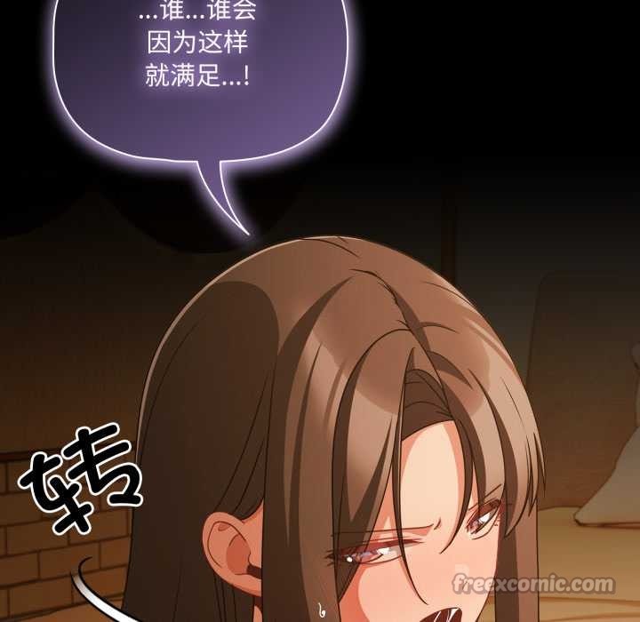 《幸福來得太突然》漫画 第50話