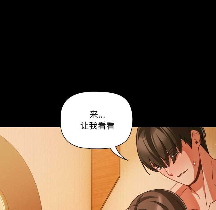 《幸福來得太突然》漫画 第50話