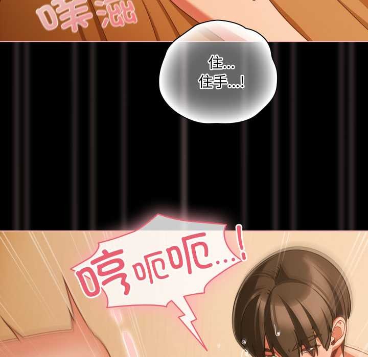 《幸福來得太突然》漫画 第50話