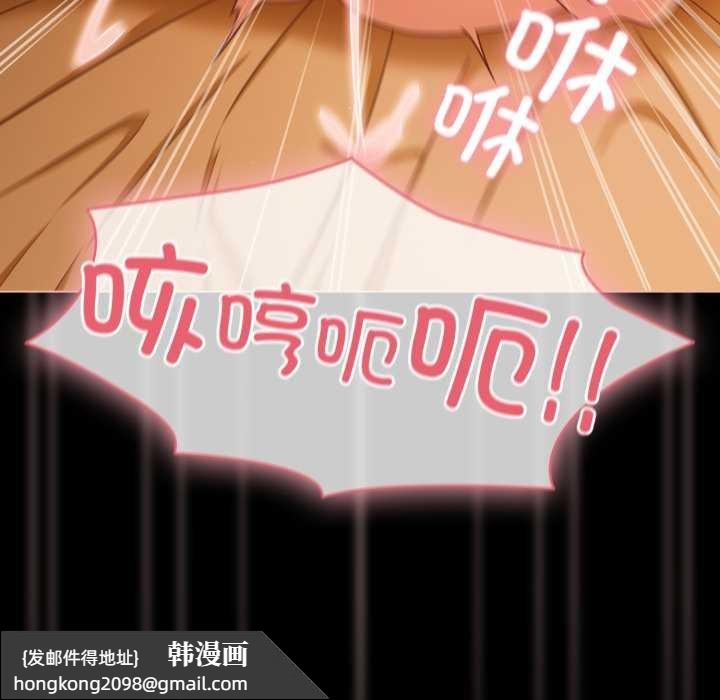 《幸福來得太突然》漫画 第50話