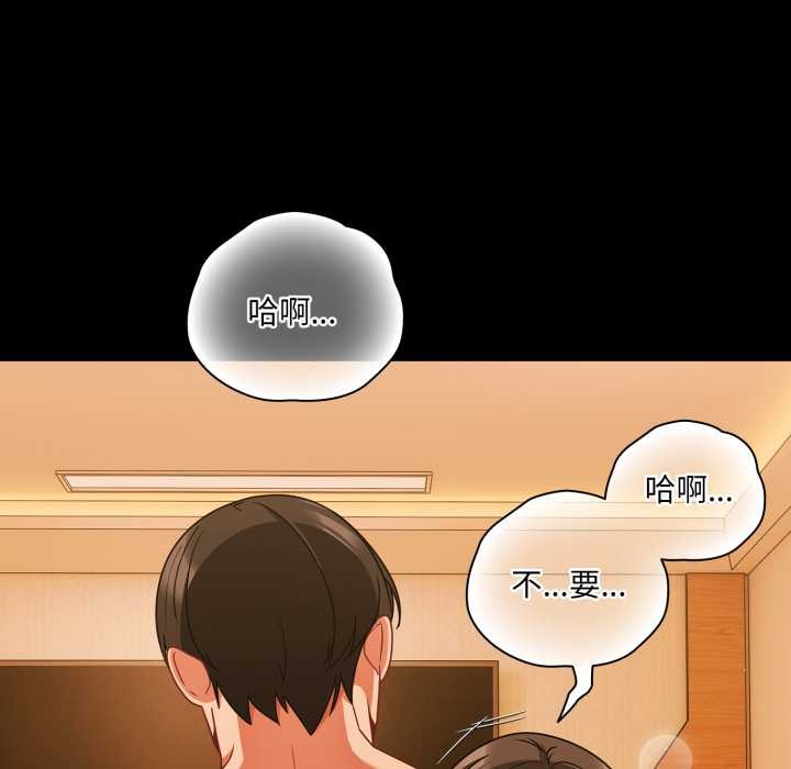 《幸福來得太突然》漫画 第50話