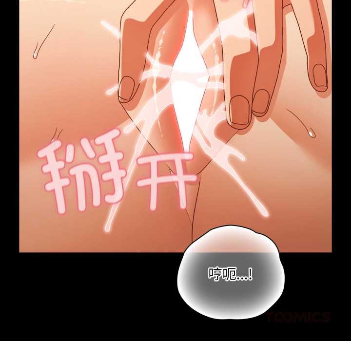 《幸福來得太突然》漫画 第50話