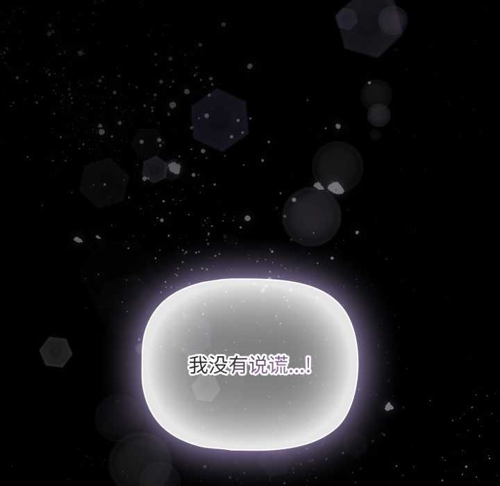 《幸福來得太突然》漫画 第50話