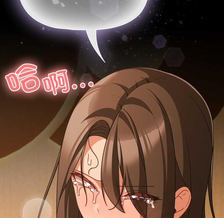 《幸福來得太突然》漫画 第50話