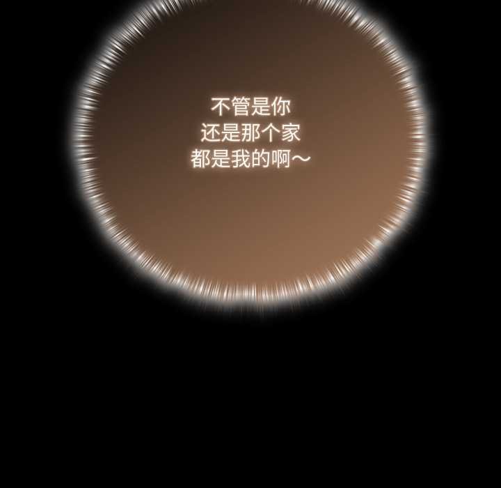 《幸福來得太突然》漫画 第50話