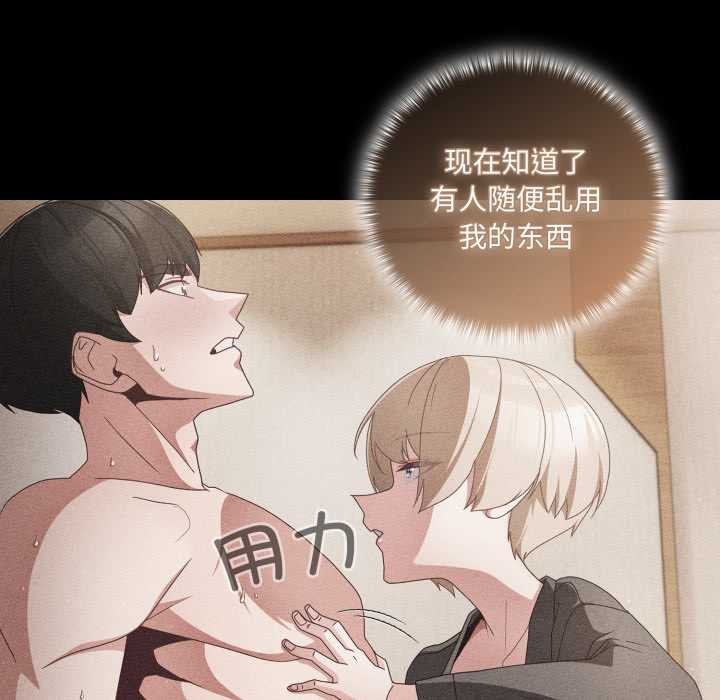 《幸福來得太突然》漫画 第50話