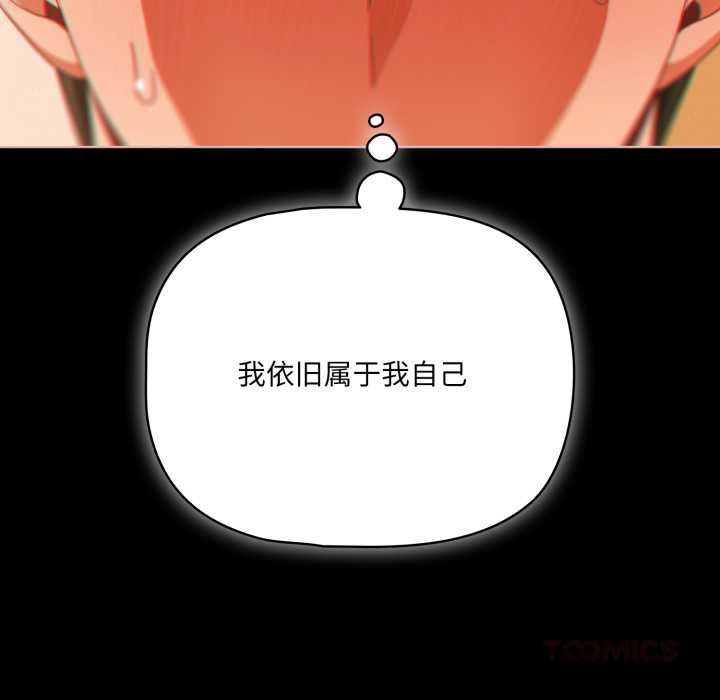 《幸福來得太突然》漫画 第50話