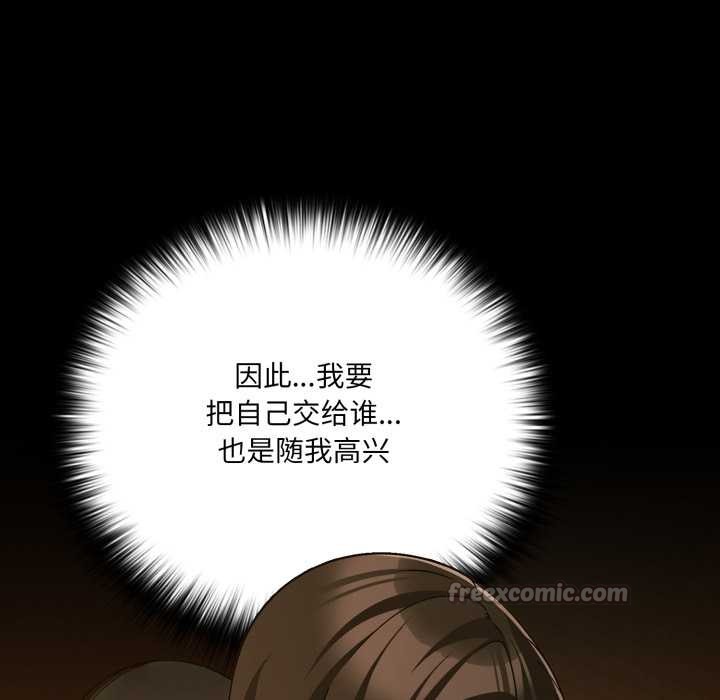 《幸福來得太突然》漫画 第50話