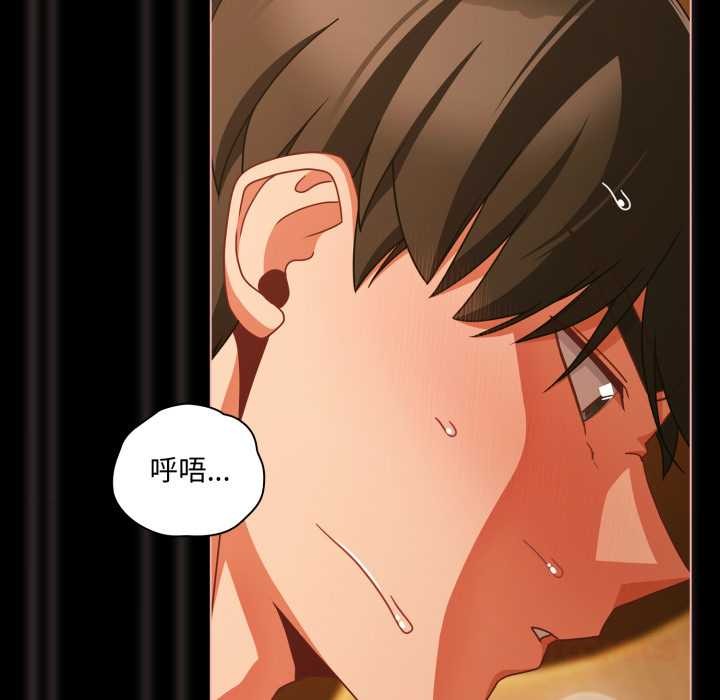 《幸福來得太突然》漫画 第50話