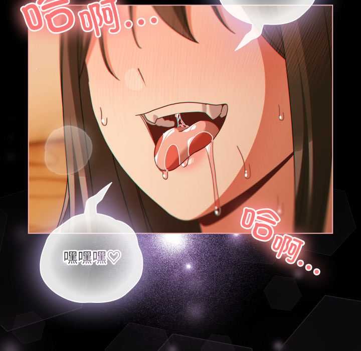 《幸福來得太突然》漫画 第50話