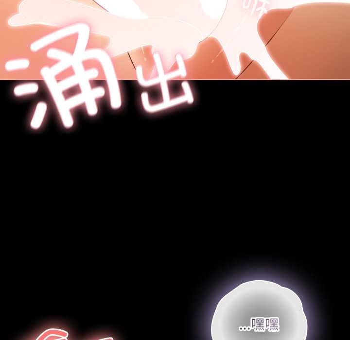 《幸福來得太突然》漫画 第50話