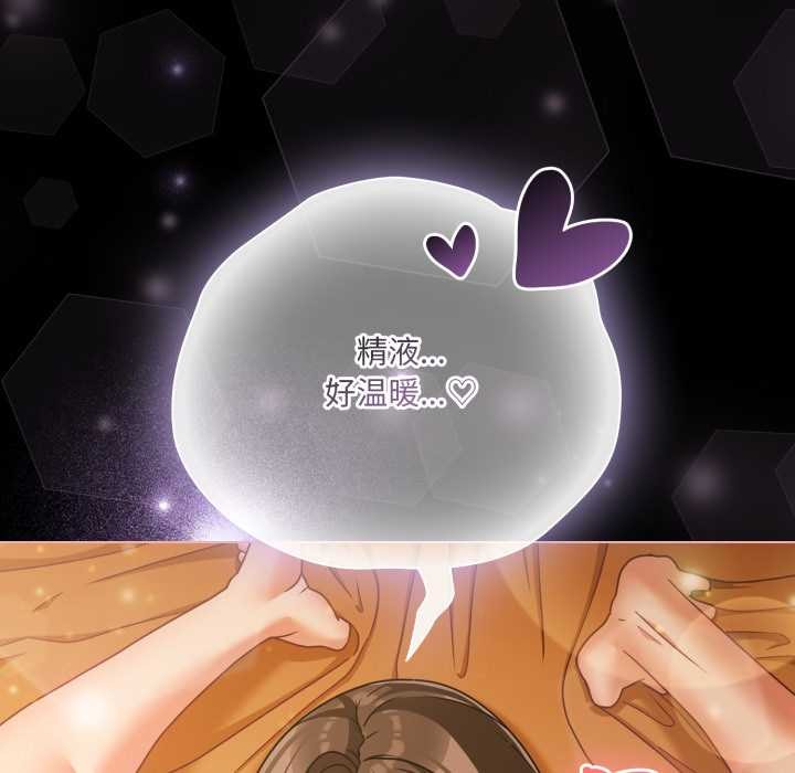 《幸福來得太突然》漫画 第50話