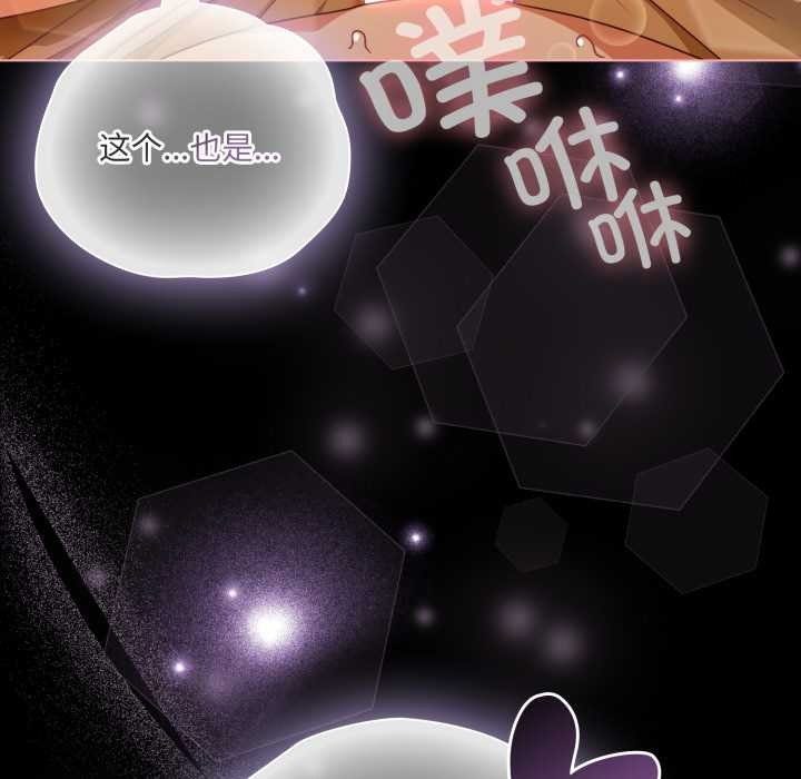 《幸福來得太突然》漫画 第50話