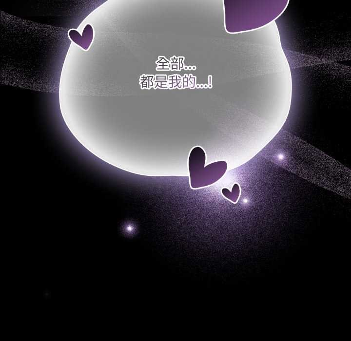 《幸福來得太突然》漫画 第50話