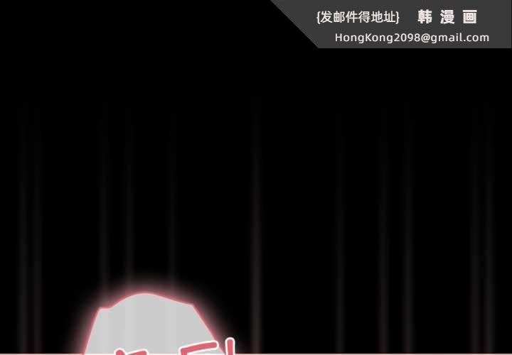 《幸福來得太突然》漫画 第51話