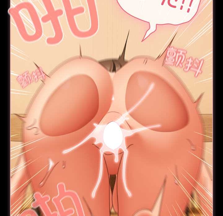 《幸福來得太突然》漫画 第51話