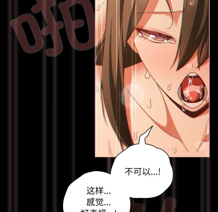 《幸福來得太突然》漫画 第51話