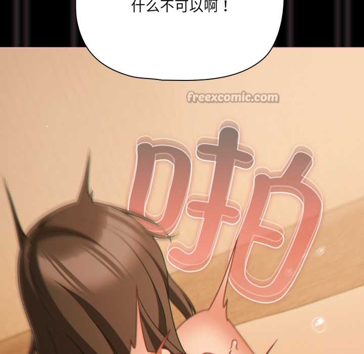 《幸福來得太突然》漫画 第51話