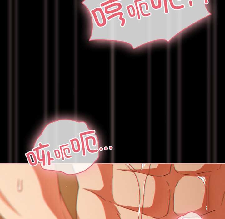 《幸福來得太突然》漫画 第51話