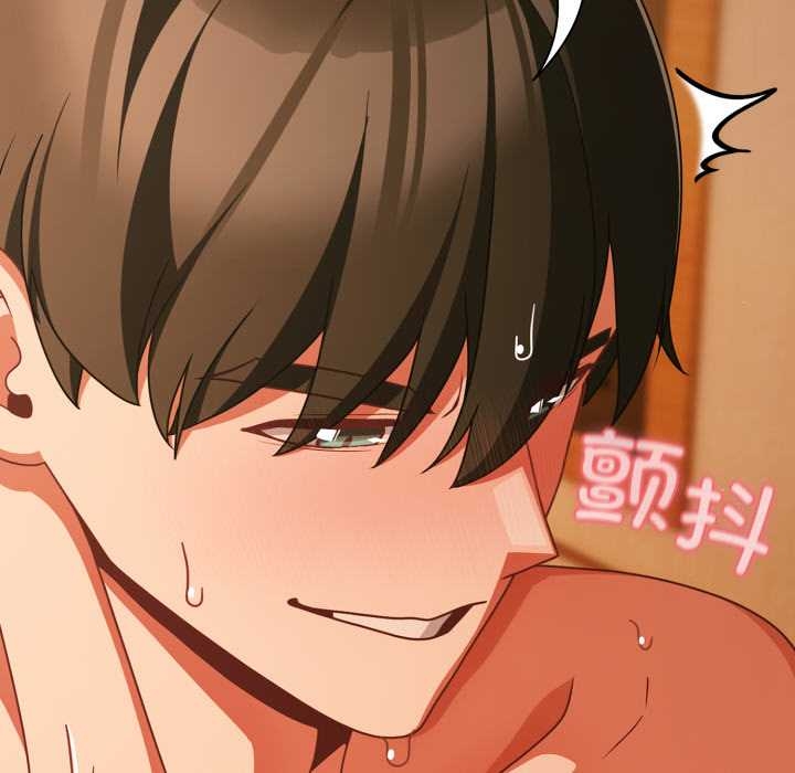 《幸福來得太突然》漫画 第51話