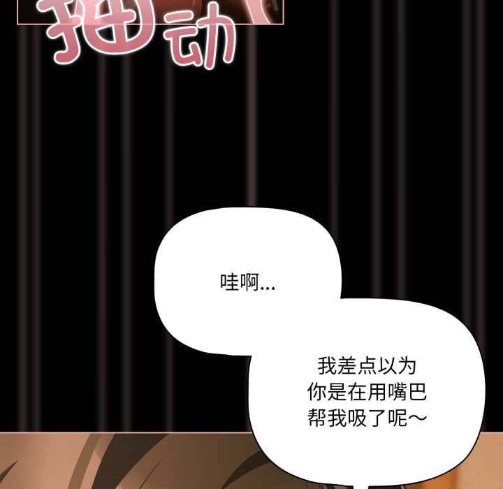 《幸福來得太突然》漫画 第51話