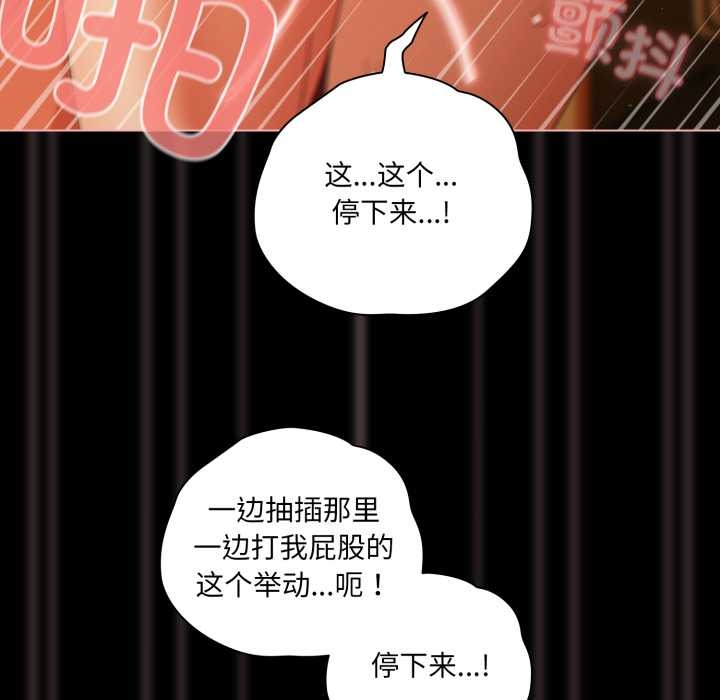 《幸福來得太突然》漫画 第51話