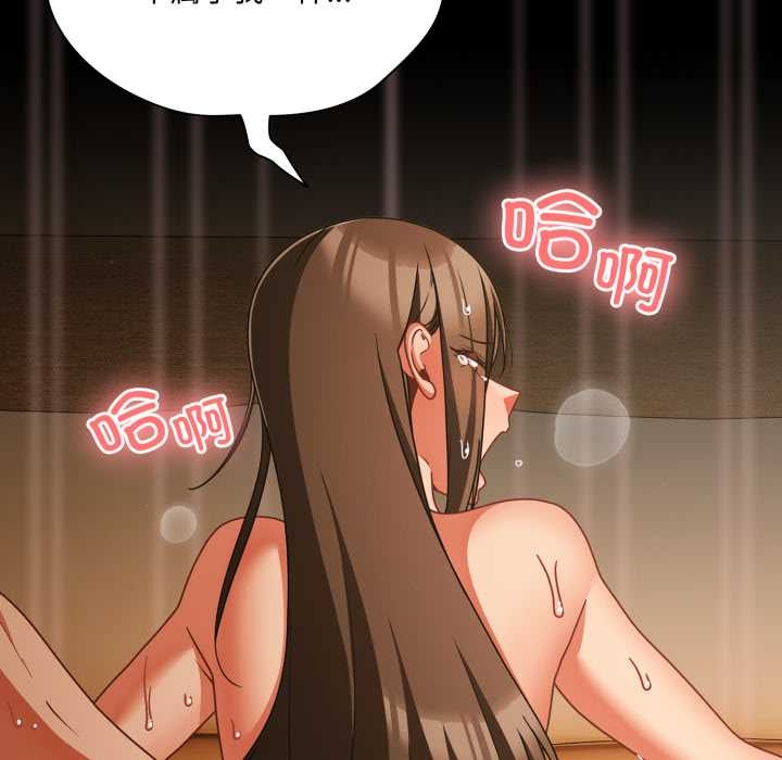 《幸福來得太突然》漫画 第51話