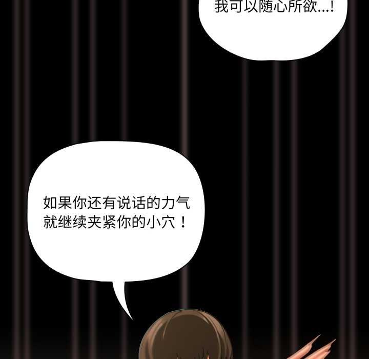 《幸福來得太突然》漫画 第51話